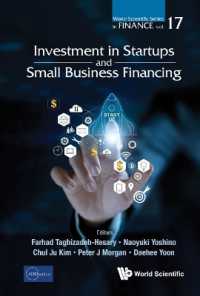 吉野直行（共）編／起業・中小企業融資：日本とアジアの事例研究<br>Investment in Startups and Small Business Financing (World Scientific Series in Finance)