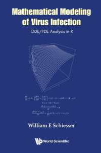 ウイルス感染の数理モデル化：Ｒによる常微分／偏微分方程式解析<br>Mathematical Modeling of Virus Infection: Ode/pde Analysis in R