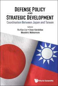 防衛・戦略上の日台協調<br>Defense Policy and Strategic Development : Coordination between Japan and Taiwan