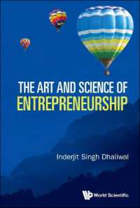 起業家精神の技と科学<br>The Art and Science of Entrepreneurship