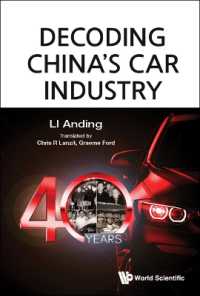 中国の自動車産業の４０年史<br>Decoding China's Car Industry: 40 Years