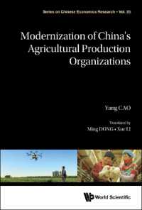 中国の農業生産組織体の近代化（英訳）<br>Modernization of China's Agricultural Production Organizations (Series on Chinese Economics Research)