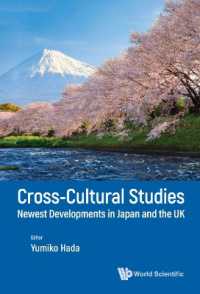 秦由美子（編）／日英両国の文化と教育<br>Cross-cultural Studies: Newest Developments in Japan and the UK