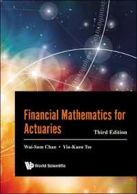 保険数理のための金融数学（第３版）<br>Financial Mathematics for Actuaries (Third Edition)