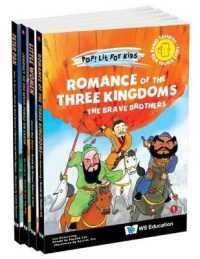 Pop! Lit for Kids (Set 2) (Pop! Lit for Kids)