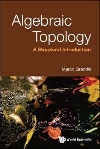 代数位相幾何学：構造的入門<br>Algebraic Topology: A Structural Introduction
