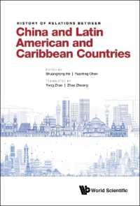 中国と中南米・カリブ諸国との関係史<br>History of Relations between China and Latin American and Caribbean Countries
