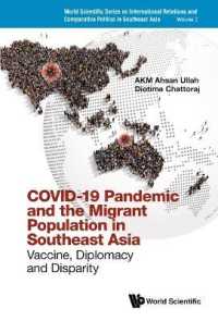 東南アジアにおけるCOVID-19と移民<br>Covid-19 Pandemic and the Migrant Population in Southeast Asia: Vaccine, Diplomacy and Disparity (World Scientific Series on International Relations and Comparative Politics in Southeast Asia)