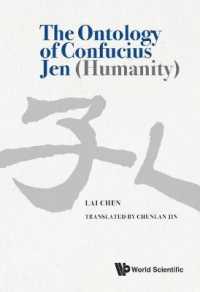 儒教における「仁」の存在論（英訳）<br>Ontology of Confucius Jen (Humanity), the