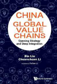 グローバル・バリューチェーンにおける中国：開放戦略と統合の深化<br>China in Global Value Chains: Opening Strategy and Deep Integration
