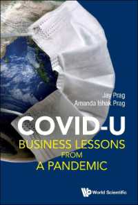コロナ禍のビジネスにとっての教訓<br>Covid U: Business Lessons from a Pandemic