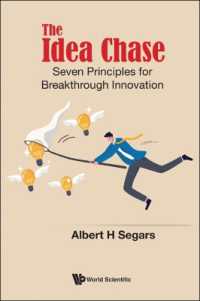アイデアを追い求める：画期的イノベーションの７つの原理<br>Idea Chase, The: Seven Principles for Breakthrough Innovation