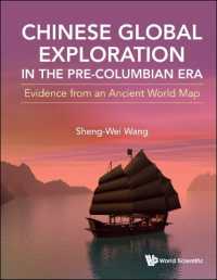 コロンブス以前の中国が知っていた世界：「坤輿万国全図」研究<br>Chinese Global Exploration in the Pre-columbian Era: Evidence from an Ancient World Map