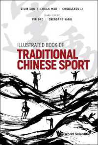 図解・中国の伝統スポーツ<br>Illustrated Book of Traditional Chinese Sport