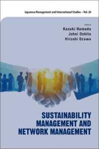 持続可能な雇用とネットワーク経営<br>Sustainability Management and Network Management (Japanese Management and International Studies)