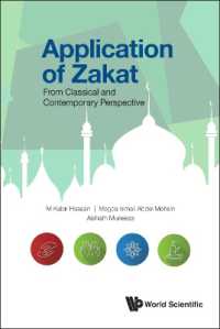 イスラム金融のためのザカートの応用<br>Application of Zakat: From Classical and Contemporary Perspective