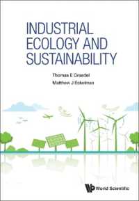 産業エコロジーと持続可能性（テキスト）<br>Industrial Ecology and Sustainability