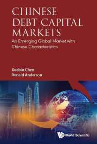 中国の債券資本市場：中国流の新グローバル市場の到来<br>Chinese Debt Capital Markets: an Emerging Global Market with Chinese Characteristics