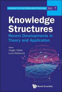 知識構造理論（KST) の最前線<br>Knowledge Structures: Recent Developments in Theory and Application (Advanced Series on Mathematical Psychology)
