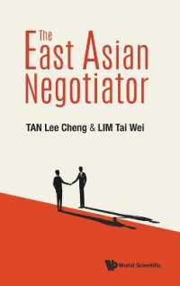 東アジアの交渉スタイル<br>East Asian Negotiator, the