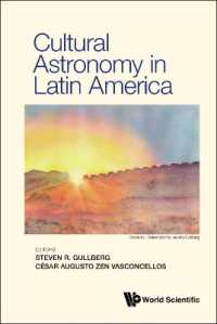 ラテンアメリカの天文学文化<br>Cultural Astronomy in Latin America