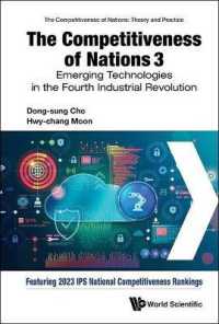 国家の競争力・３：第四次産業革命における振興技術<br>Competitiveness of Nations 3, The: Emerging Technologies in the Fourth Industrial Revolution (The Competitiveness of Nations: Theory and Practice)
