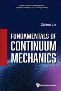連続体力学の基礎（テキスト）<br>Fundamentals of Continuum Mechanics