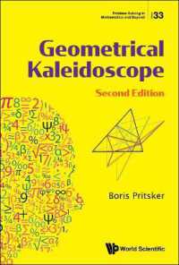 幾何学の万華鏡（第２版）<br>Geometrical Kaleidoscope (Problem Solving in Mathematics and Beyond) （Second）