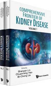 腎臓病の包括的な新領域（全２巻）<br>Comprehensive Frontier of Kidney Disease (In 2 Volumes)