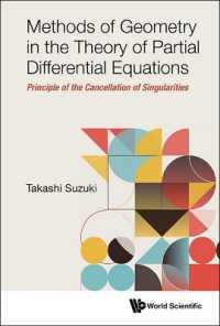 鈴木貴（著）／偏微分方程式の理論における幾何学の方法：特異点の相殺の原理<br>Methods of Geometry in the Theory of Partial Differential Equations: Principle of the Cancellation of Singularities