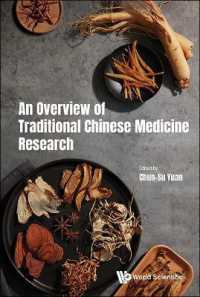 アメリカ中医学誌精選記事集<br>Overview of Traditional Chinese Medicine Research, an