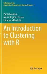 Ｒによるクラスター分析入門<br>An Introduction to Clustering with R (Behaviormetrics: Quantitative Approaches to Human Behavior)