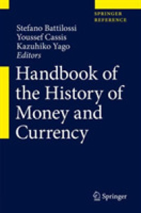 矢後和彦（共）編／貨幣・通貨の歴史ハンドブック<br>Handbook of the History of Money and Currency (Handbook of the History of Money and Currency)
