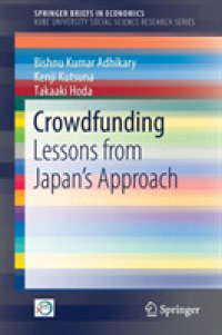 忽那憲治・保田隆明（他）著／クラウドファンディング：日本のアプローチと教訓<br>Crowdfunding : Lessons from Japan's Approach (Kobe University Social Science Research Series)