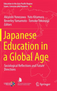 グローバル時代の日本における教育：社会学的考察と未来への展望<br>Japanese Education in a Global Age : Sociological Reflections and Future Directions (Education in the Asia-pacific Region: Issues, Concerns and Prospects)