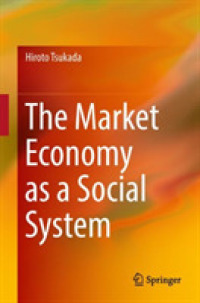 塚田広人『社会システムとしての市場経済』（英訳）<br>The Market Economy as a Social System