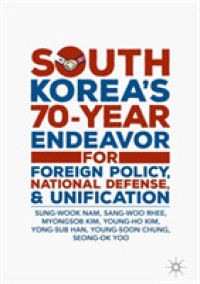 韓国の対外政策、国防と南北朝鮮統一への努力：７０年史<br>South Korea's 70-Year Endeavor for Foreign Policy, National Defense, and Unification