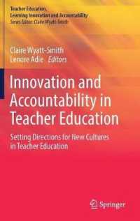 教師教育における革新と責任<br>Innovation and Accountability in Teacher Education : Setting Directions for New Cultures in Teacher Education (Teacher Education, Learning Innovation and Accountability)