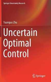 不確実性最適制御<br>Uncertain Optimal Control (Springer Uncertainty Research)