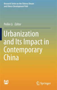 現代中国における都市化とその影響<br>Urbanization and Its Impact in Contemporary China (Research Series on the Chinese Dream and China's Development Path)