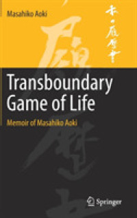 人生越境ゲーム：青木昌彦回顧録（英訳）<br>Transboundary Game of Life : Memoir of Masahiko Aoki