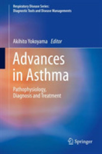 横山彰仁（高知大学）編／喘息研究の最前線：病態生理学・診断・治療<br>Advances in Asthma : Pathophysiology, Diagnosis and Treatment (Respiratory Disease Series: Diagnostic Tools and Disease Managements)