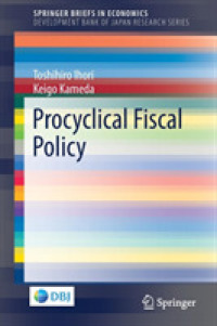 井堀利宏・亀田啓悟（共）著／景気循環増幅的な財政政策<br>Procyclical Fiscal Policy (Development Bank of Japan Research Series)