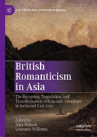イギリス・ロマン主義のインド、中国、日本、朝鮮、台湾における受容・翻訳・変容<br>British Romanticism in Asia : The Reception, Translation, and Transformation of Romantic Literature in India and East Asia (Asia-pacific and Literature in English)