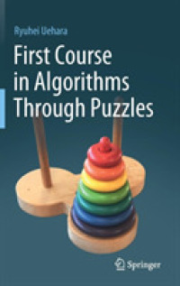 パズルで学ぶアルゴリズム（テキスト）<br>First Course in Algorithms through Puzzles