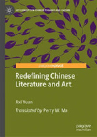 Redefining Chinese Literature and Art (Key Concepts in Chinese Thought and Culture) （2019）