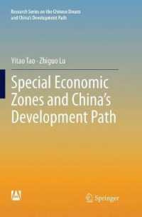 Special Economic Zones and China's Development Path (Research Series on the Chinese Dream and China's Development Path)