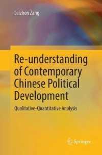 Re-understanding of Contemporary Chinese Political Development : Qualitative-Quantitative Analysis