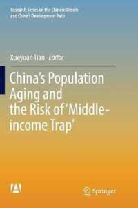 China's Population Aging and the Risk of 'Middle-income Trap' (Research Series on the Chinese Dream and China's Development Path)
