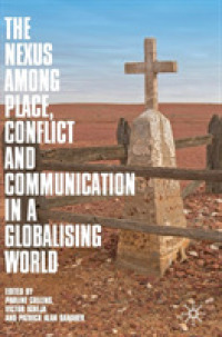 グローバル化した世界における場所、紛争とコミュニケーション<br>The Nexus among Place, Conflict and Communication in a Globalising World